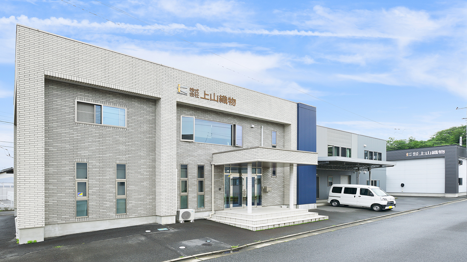 境野工場